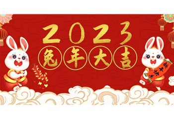大年初一，恭祝大家新年快乐