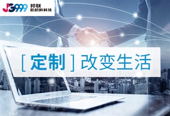 定制改变生活